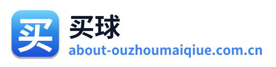 买球